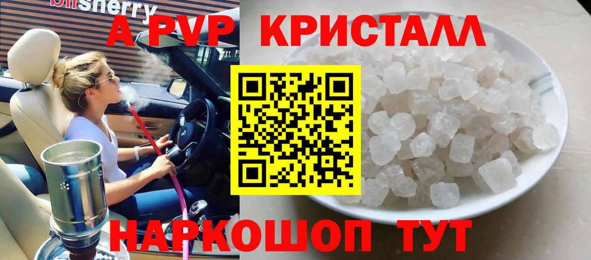 Alpha PVP VHQ Усть-Илимск