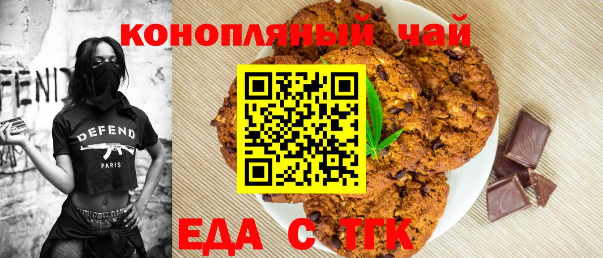 Canna-Cookies марихуана Усть-Илимск