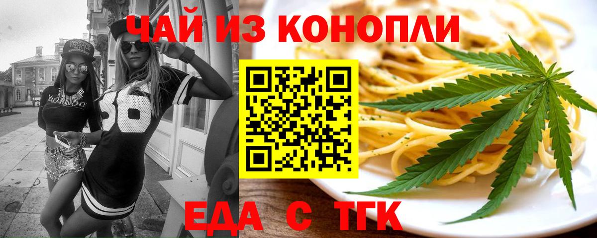 Усть-Илимск  Еда ТГК марихуана  Вход с VPN 