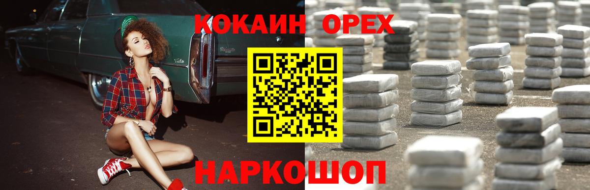 Усть-Илимск  Cocaine Эквадор  КОКАИН  Вход с VPN  COCAIN Fish Scale 