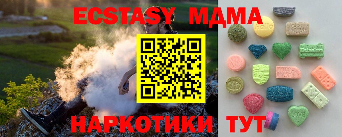 Ecstasy 280мг  Вход с VPN  ЭКСТАЗИ  Усть-Илимск 
