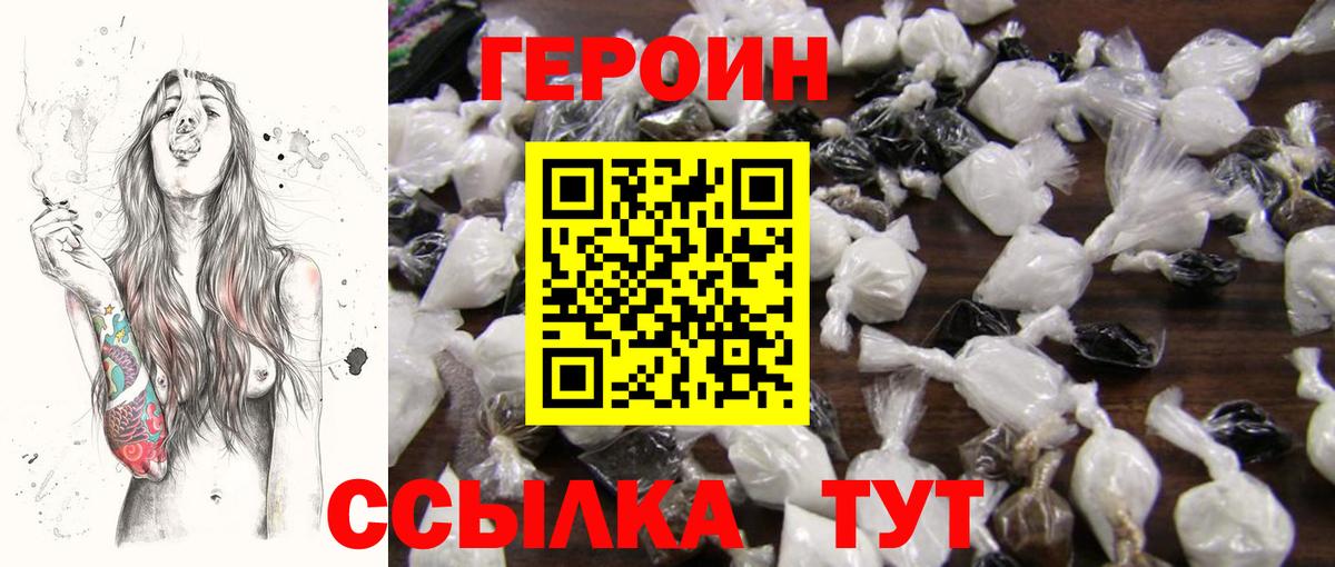 Героин Афган Усть-Илимск