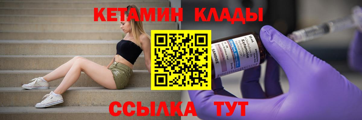 Кетамин VHQ  OMG ONION  Усть-Илимск  Вход с VPN 