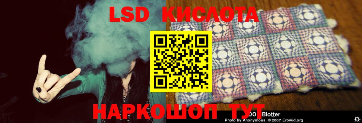 LSD-25 экстази кислота  LSD-25 экстази ecstasy  Усть-Илимск  Лсд 25 экстази  Вход с VPN 