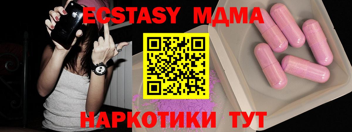 MDMA VHQ  MDMA  Усть-Илимск  МДМА молли  Вход с VPN 