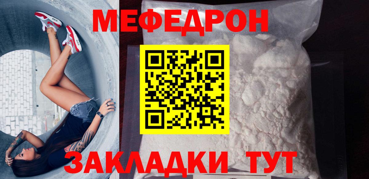 МЕФ мука  Вход с VPN  Усть-Илимск 
