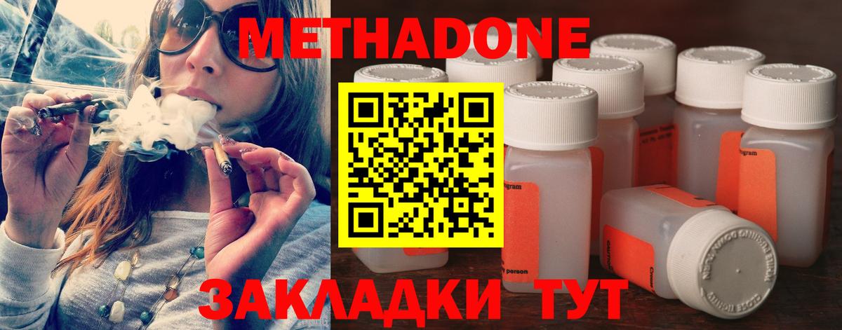 МЕТАДОН VHQ Усть-Илимск