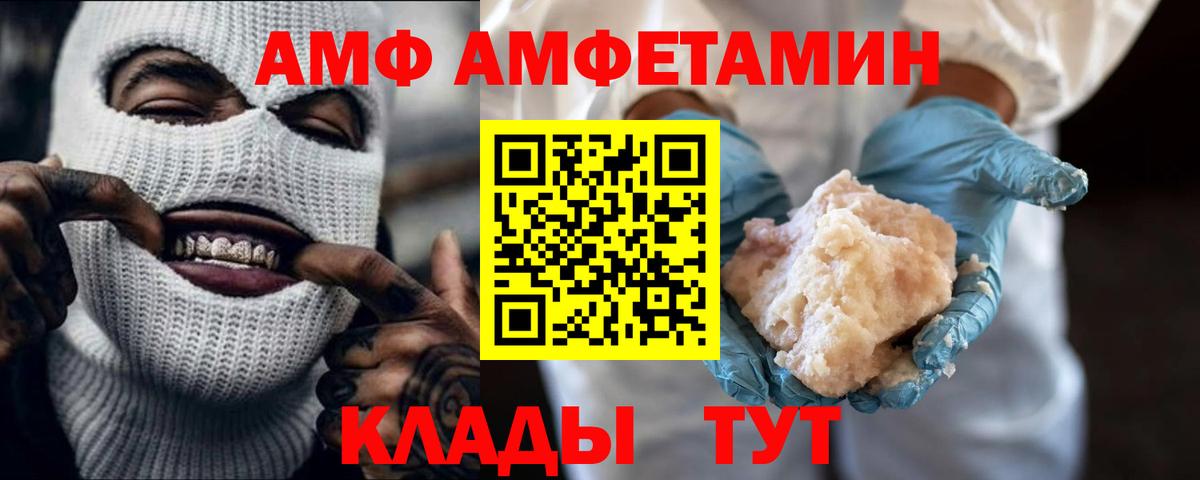 Усть-Илимск  Метамфетамин кристалл  Вход с VPN 