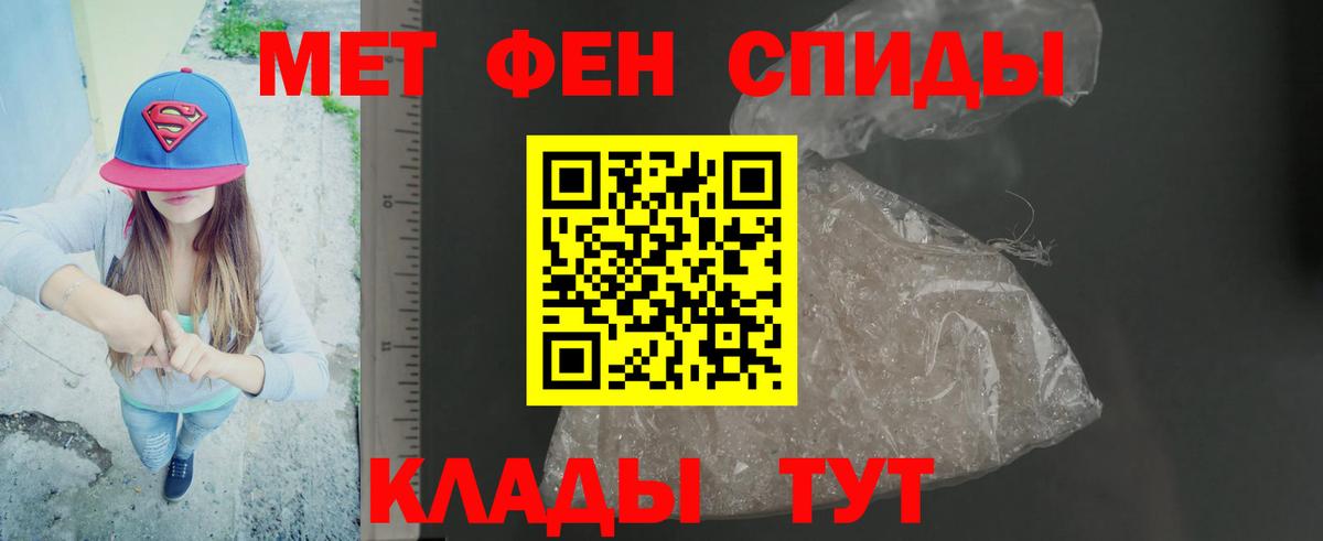 МЕТАМФЕТАМИН винт Усть-Илимск