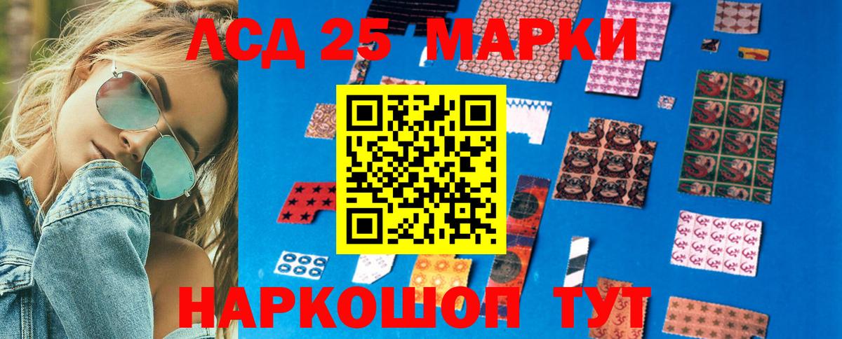 Марки 25I-NBOMe 1,5мг Усть-Илимск