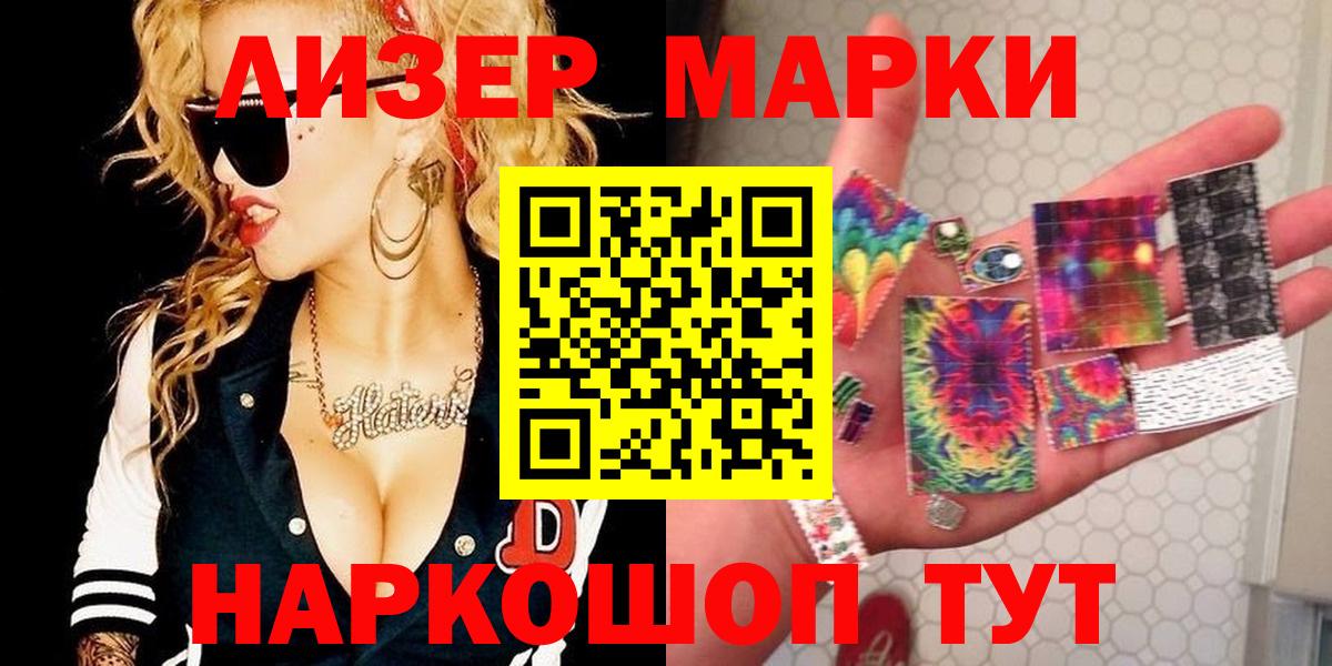 Марки N-bome 1,5мг  Вход с VPN  Марки N-bome 1,5мг  Усть-Илимск 