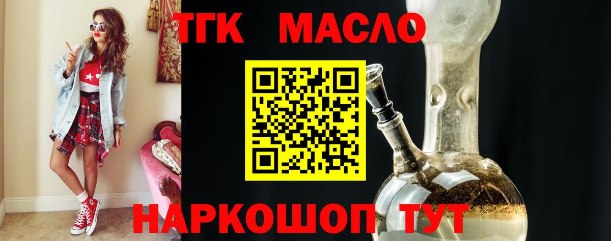ГАШ  ТГК  Меф кристаллы  Усть-Илимск  Вход с VPN  Марихуана  Кокаин 